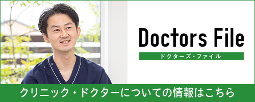 ドクターズファイルバナー1