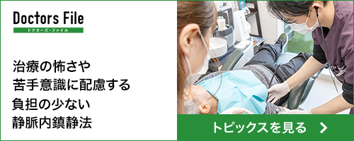 ドクターズファイルバナー2